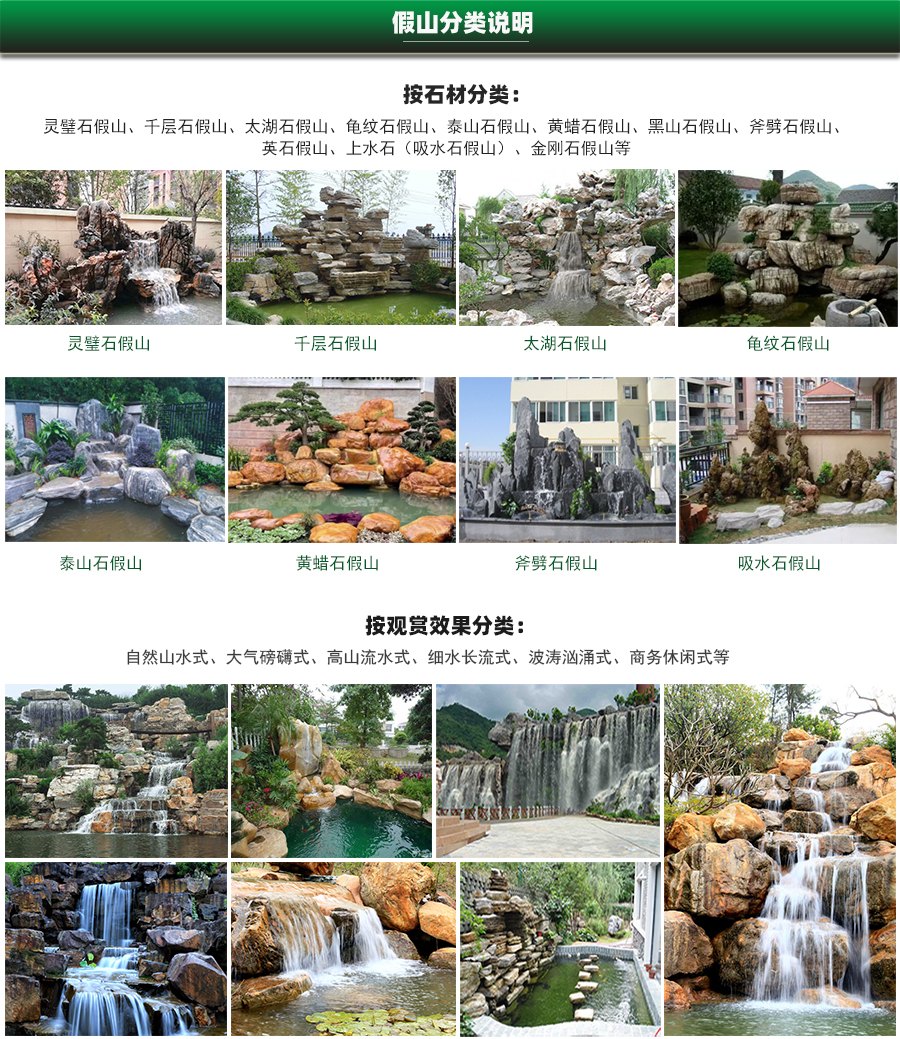 假山制作公司哪家好，別墅庭院魚池假山制作，假山制作廠家哪家好